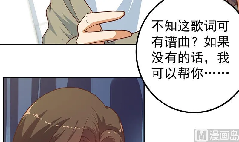 第二季 第266话 曲惊四座！ 第15页