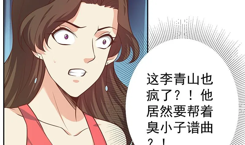 第二季 第266话 曲惊四座！ 第16页