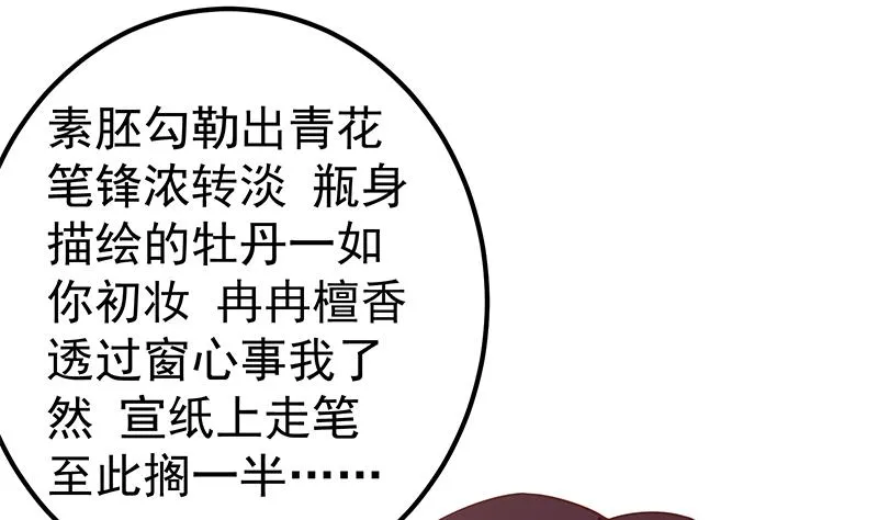 第二季 第266话 曲惊四座！ 第23页