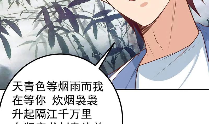 第二季 第266话 曲惊四座！ 第25页