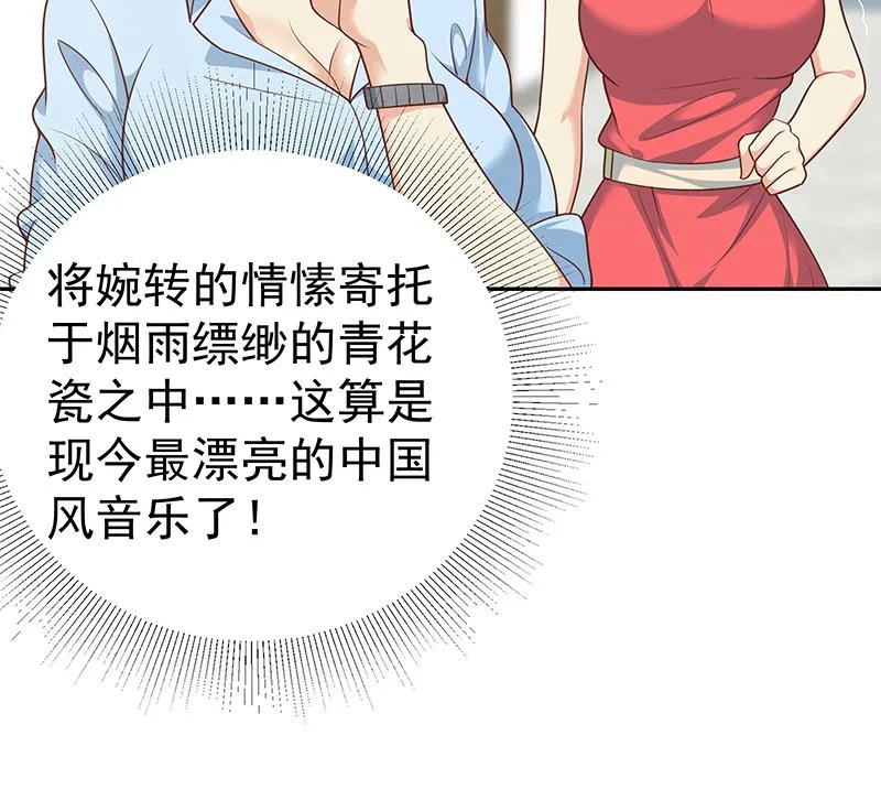 第二季 第266话 曲惊四座！ 第28页