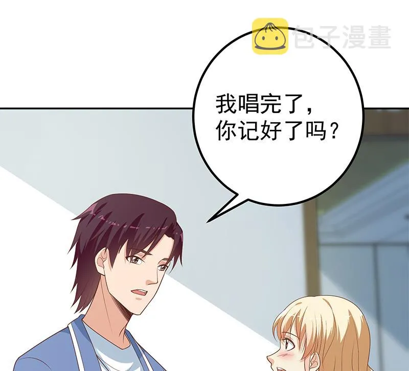 第二季 第266话 曲惊四座！ 第29页