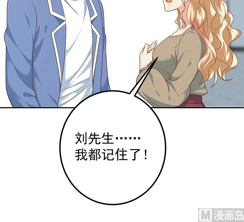 第二季 第266话 曲惊四座！ 第30页