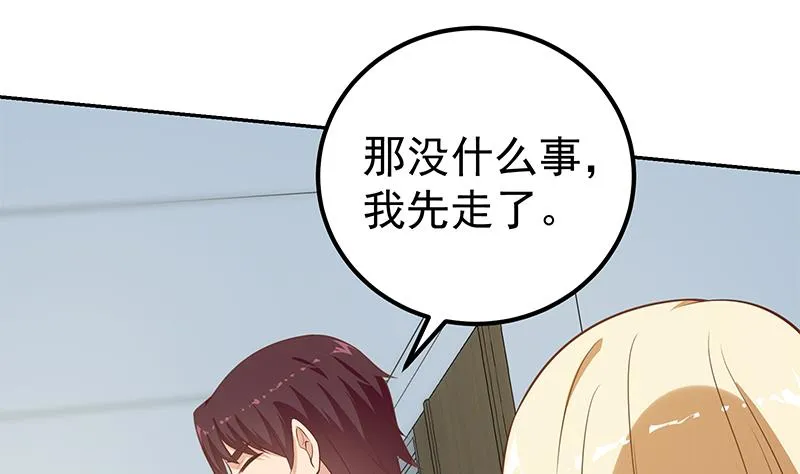 第二季 第266话 曲惊四座！ 第31页