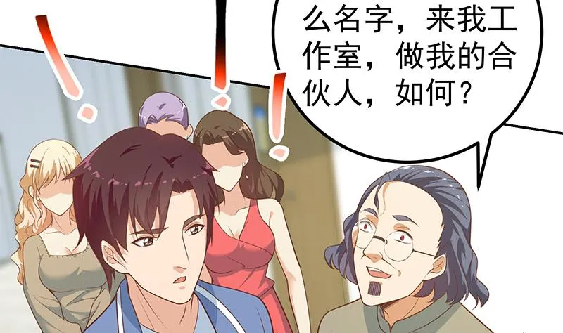 第二季 第266话 曲惊四座！ 第34页