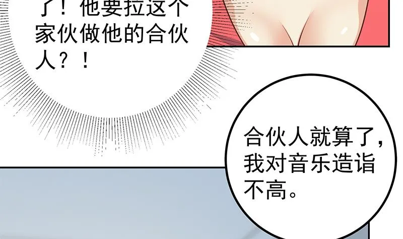 第二季 第266话 曲惊四座！ 第38页