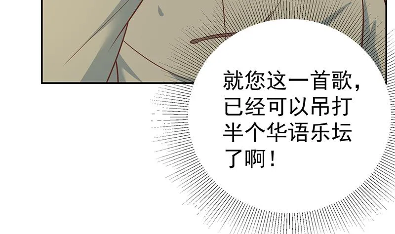 第二季 第266话 曲惊四座！ 第43页
