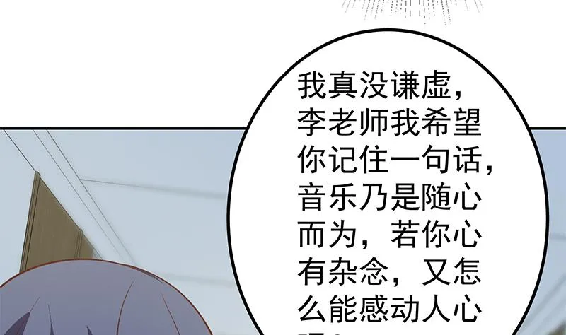 第二季 第266话 曲惊四座！ 第44页