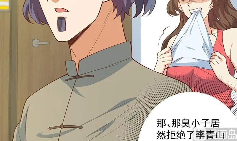 第二季 第266话 曲惊四座！ 第48页
