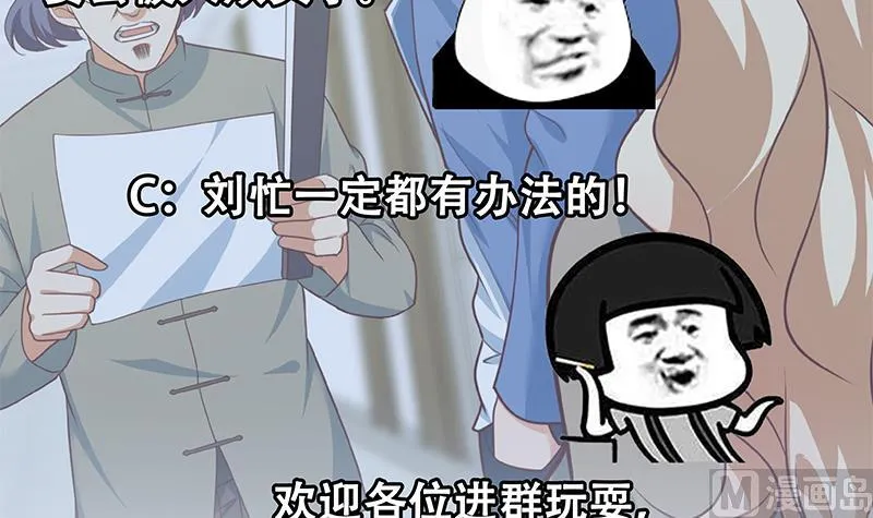 第二季 第266话 曲惊四座！ 第54页