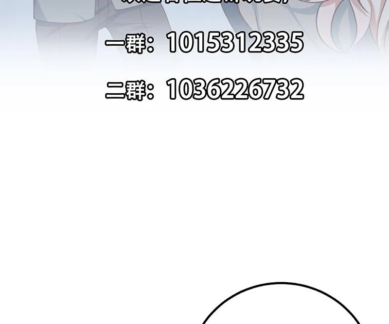 第二季 第266话 曲惊四座！ 第55页
