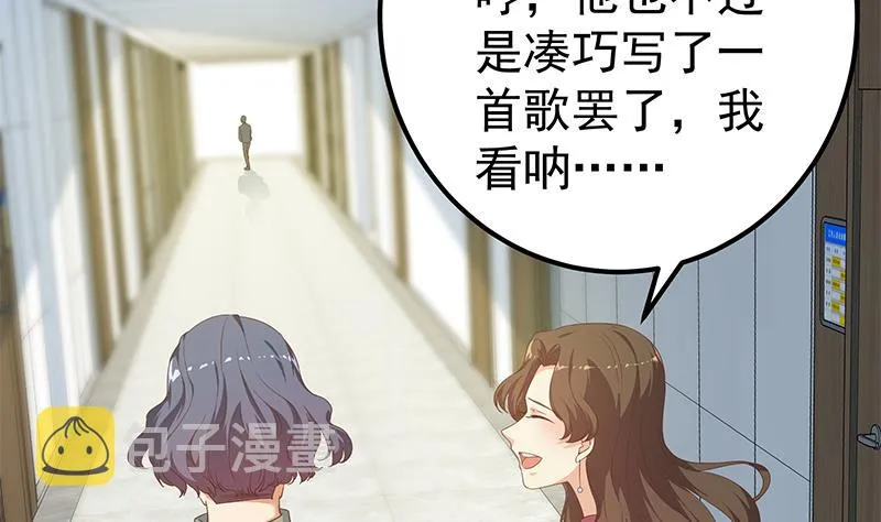 第二季 第267话 无形装逼 第4页