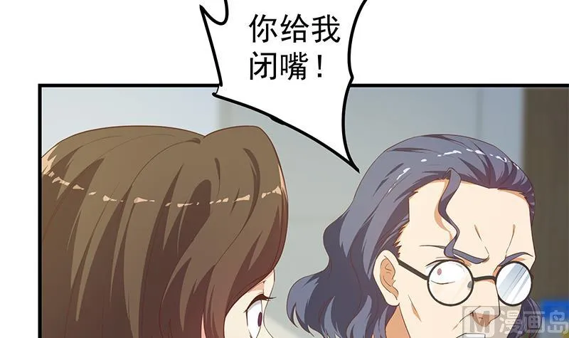 第二季 第267话 无形装逼 第6页
