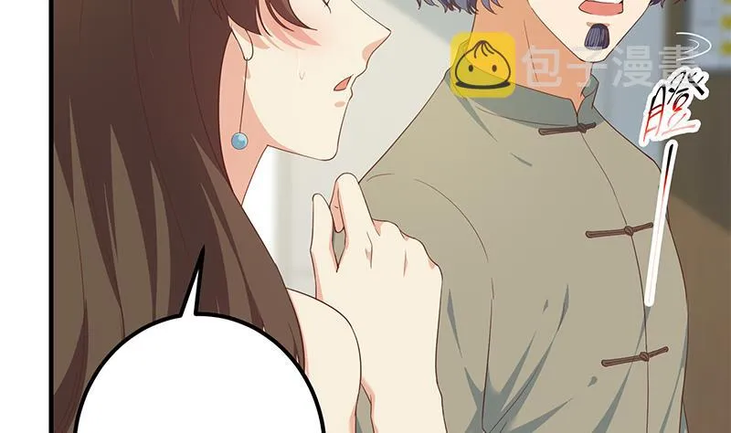 第二季 第267话 无形装逼 第7页