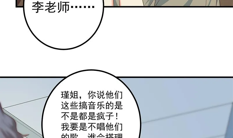 第二季 第267话 无形装逼 第8页