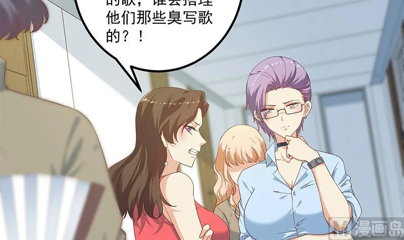第二季 第267话 无形装逼 第9页