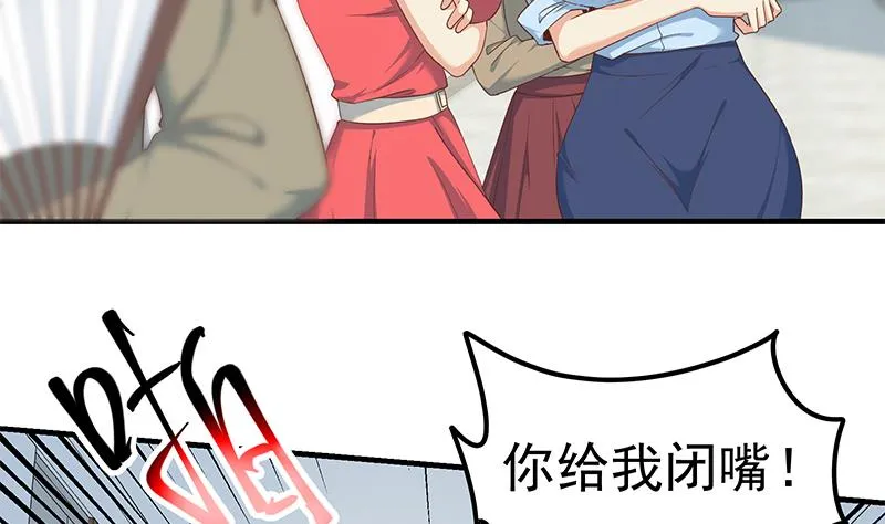 第二季 第267话 无形装逼 第10页