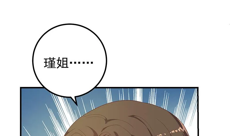 第二季 第267话 无形装逼 第13页