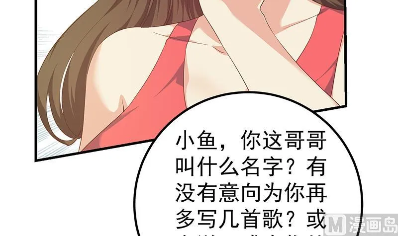 第二季 第267话 无形装逼 第15页