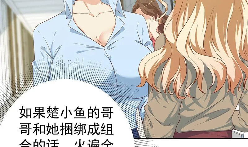 第二季 第267话 无形装逼 第17页
