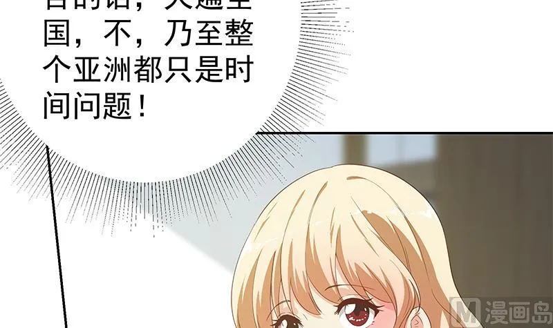 第二季 第267话 无形装逼 第18页