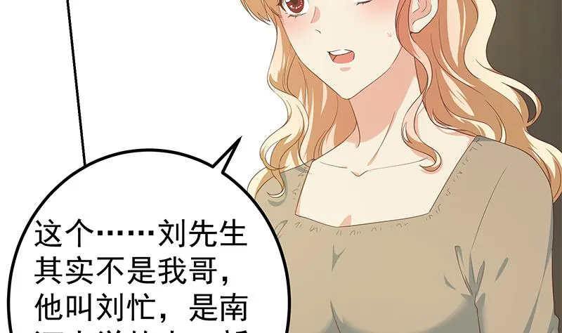 第二季 第267话 无形装逼 第19页