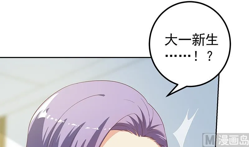 第二季 第267话 无形装逼 第21页