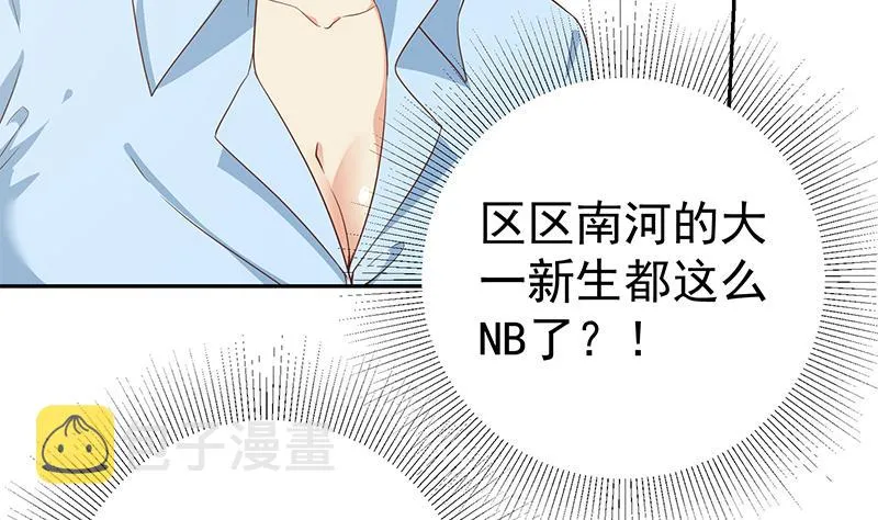 第二季 第267话 无形装逼 第23页