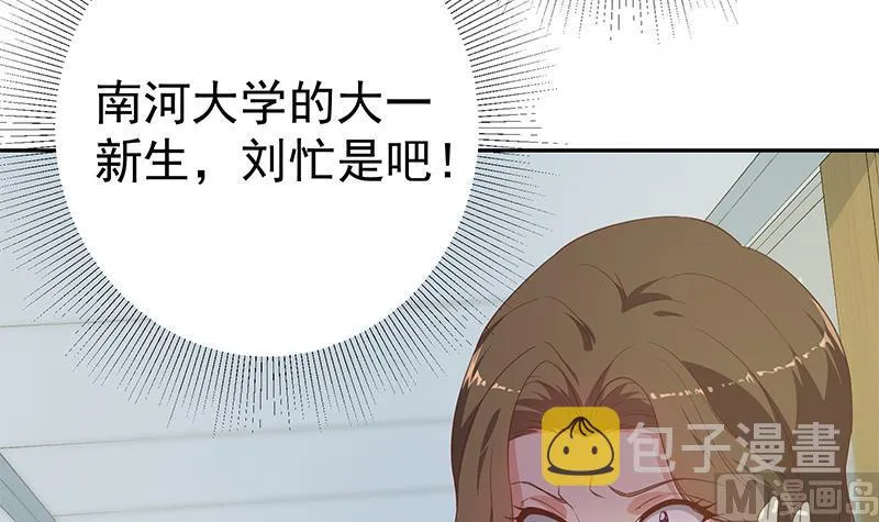 第二季 第267话 无形装逼 第24页
