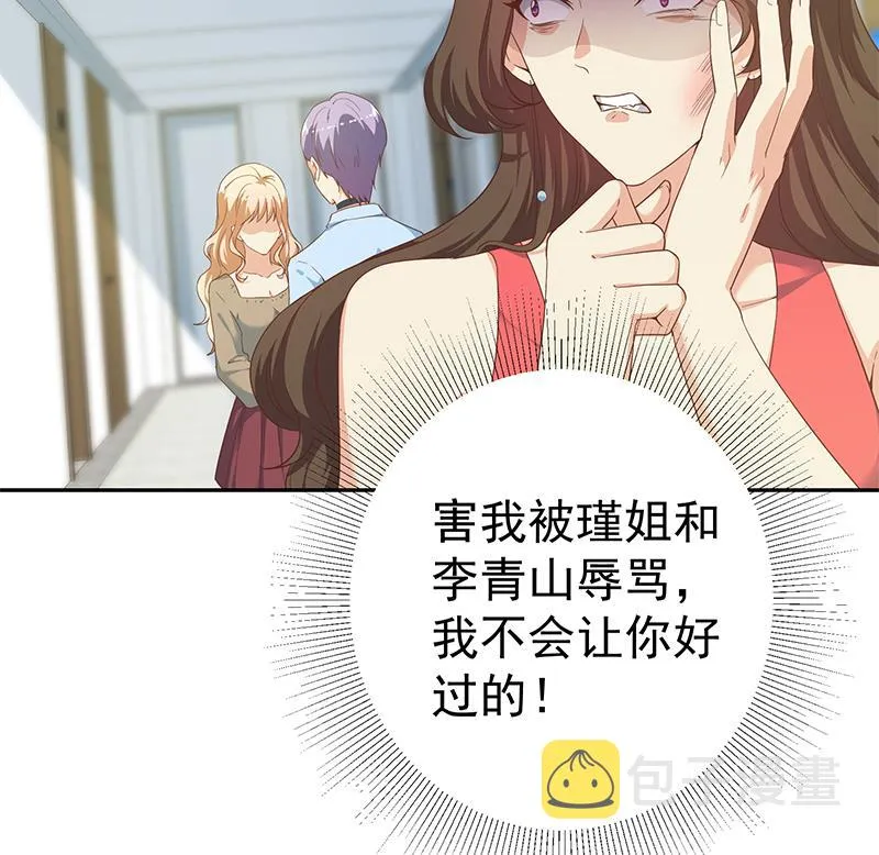 第二季 第267话 无形装逼 第25页