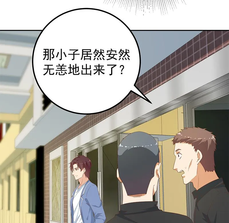 第二季 第267话 无形装逼 第26页