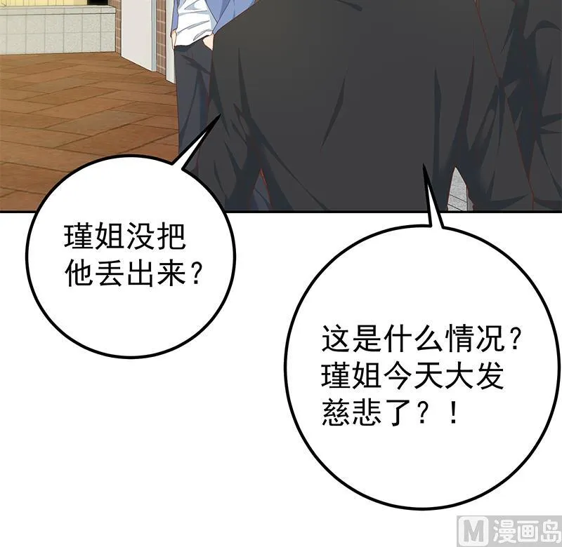 第二季 第267话 无形装逼 第27页