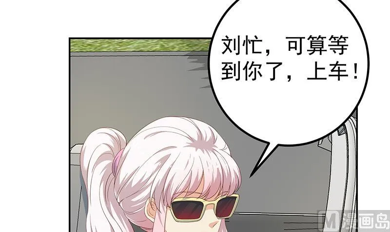 第二季 第267话 无形装逼 第30页
