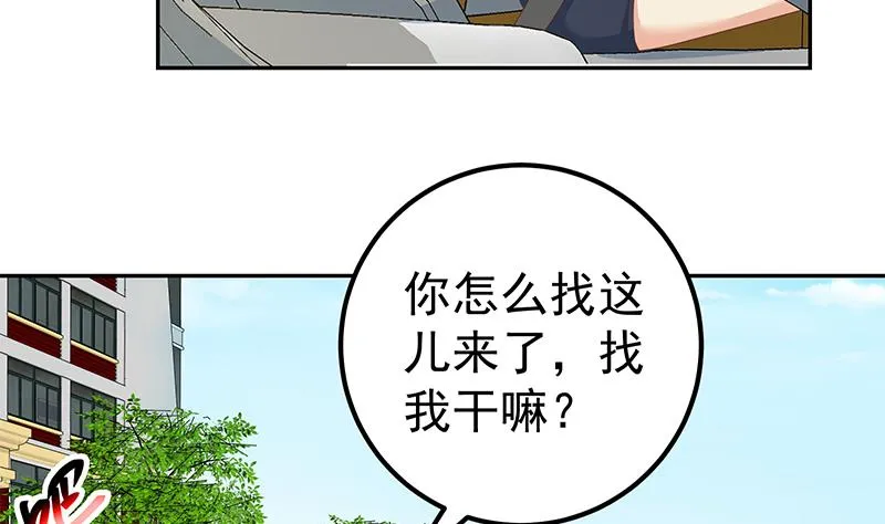 第二季 第267话 无形装逼 第32页