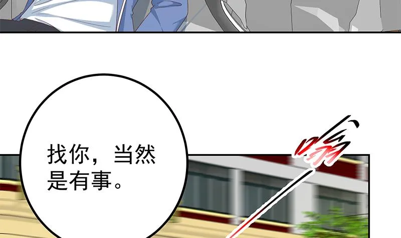 第二季 第267话 无形装逼 第34页