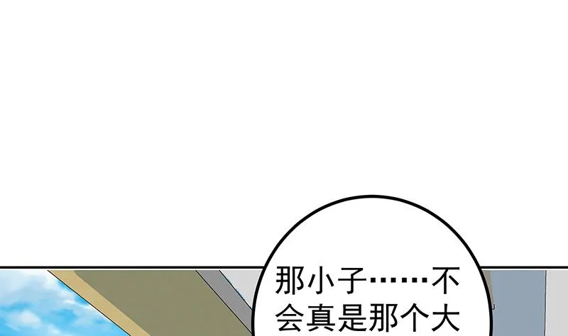 第二季 第267话 无形装逼 第37页
