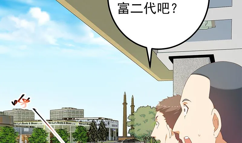 第二季 第267话 无形装逼 第38页