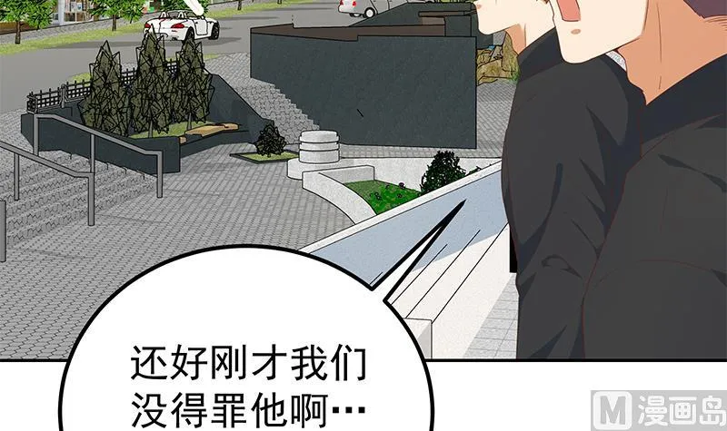 第二季 第267话 无形装逼 第39页