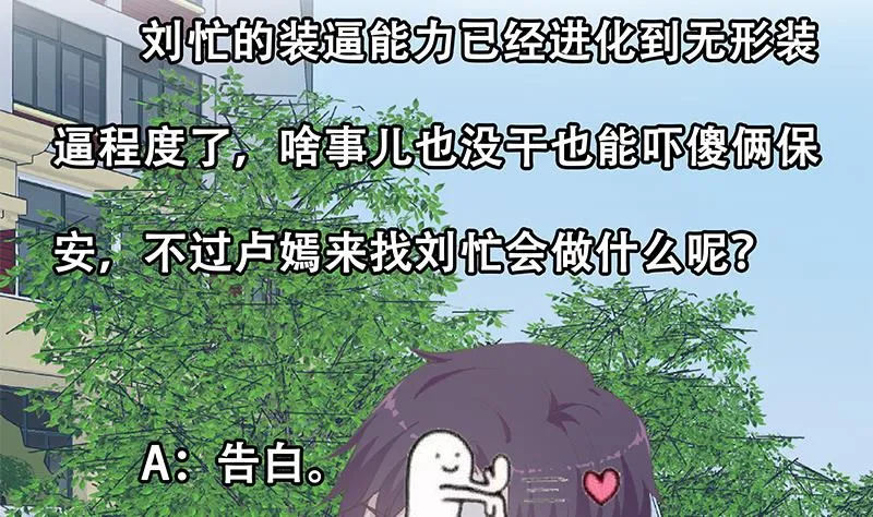第二季 第267话 无形装逼 第43页