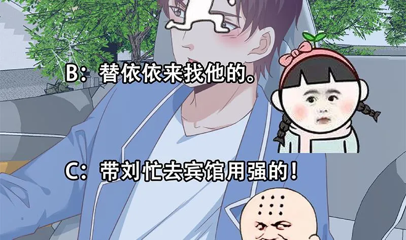 第二季 第267话 无形装逼 第44页