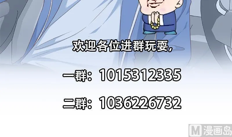第二季 第267话 无形装逼 第45页