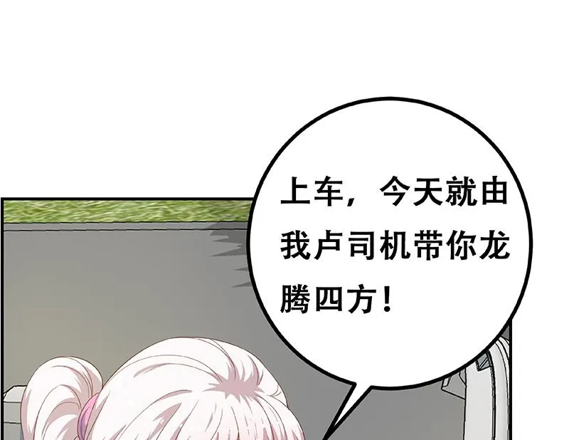 第二季 第267话 无形装逼 第46页