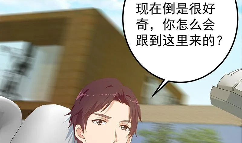 第二季 第268话 奇妙的相遇 第4页