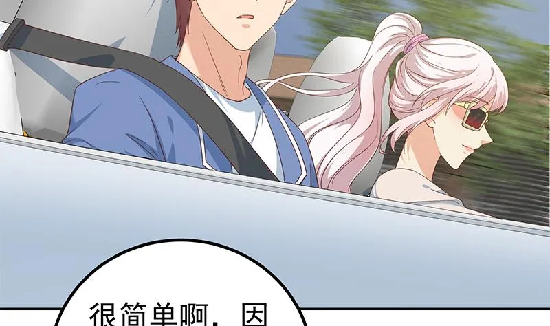 第二季 第268话 奇妙的相遇 第5页