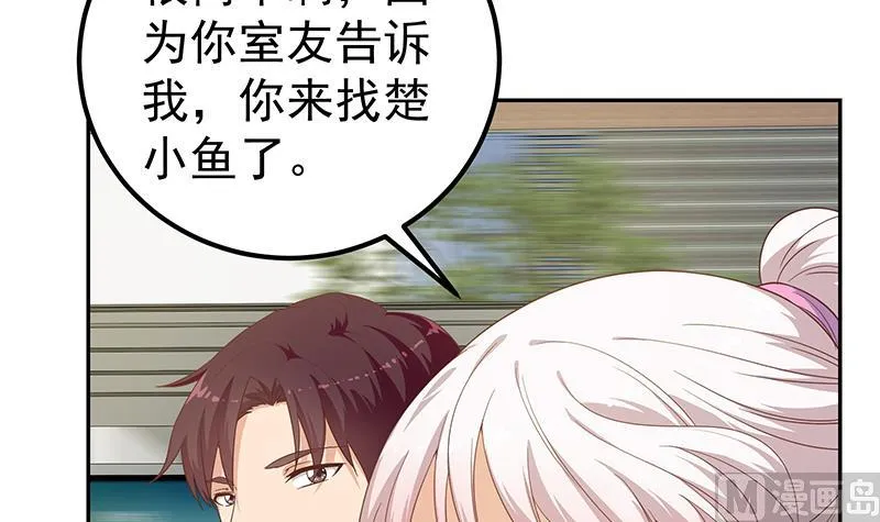 第二季 第268话 奇妙的相遇 第6页