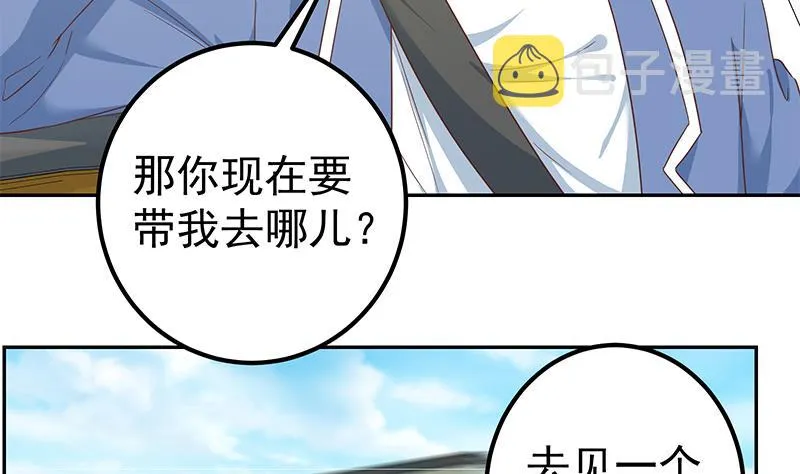 第二季 第268话 奇妙的相遇 第10页