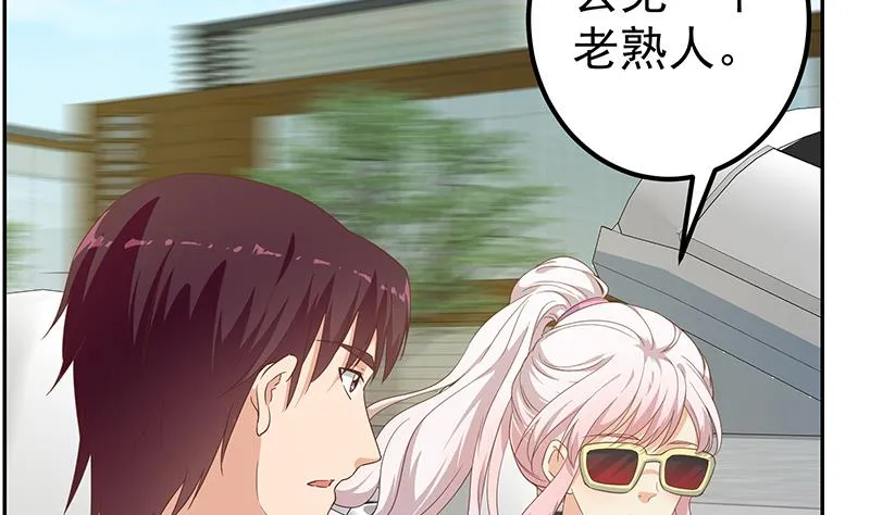 第二季 第268话 奇妙的相遇 第11页