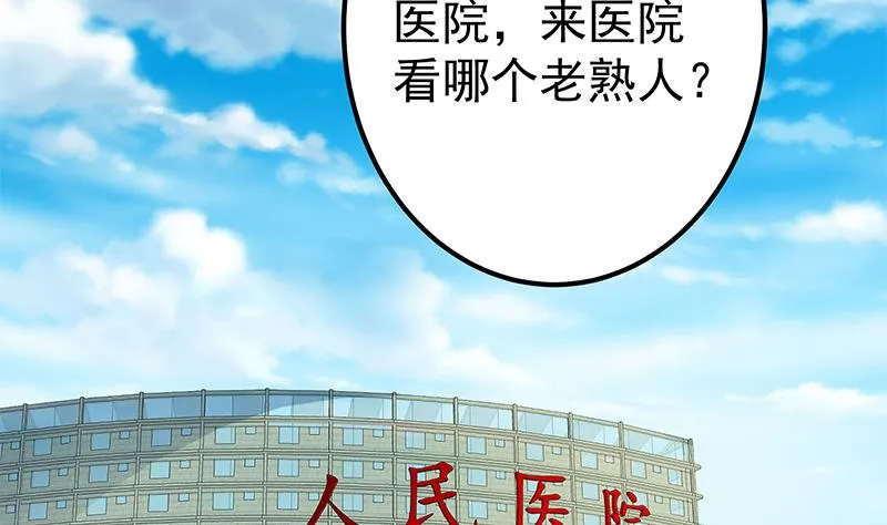 第二季 第268话 奇妙的相遇 第14页