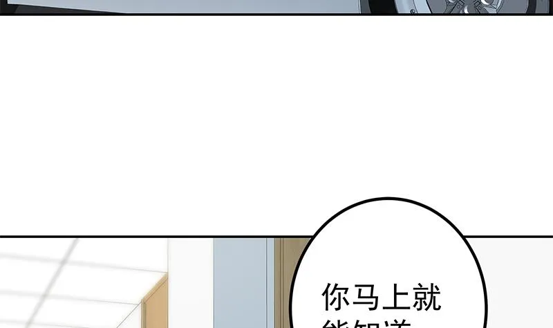 第二季 第268话 奇妙的相遇 第16页
