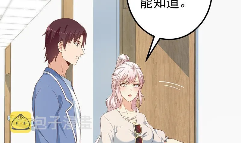 第二季 第268话 奇妙的相遇 第17页